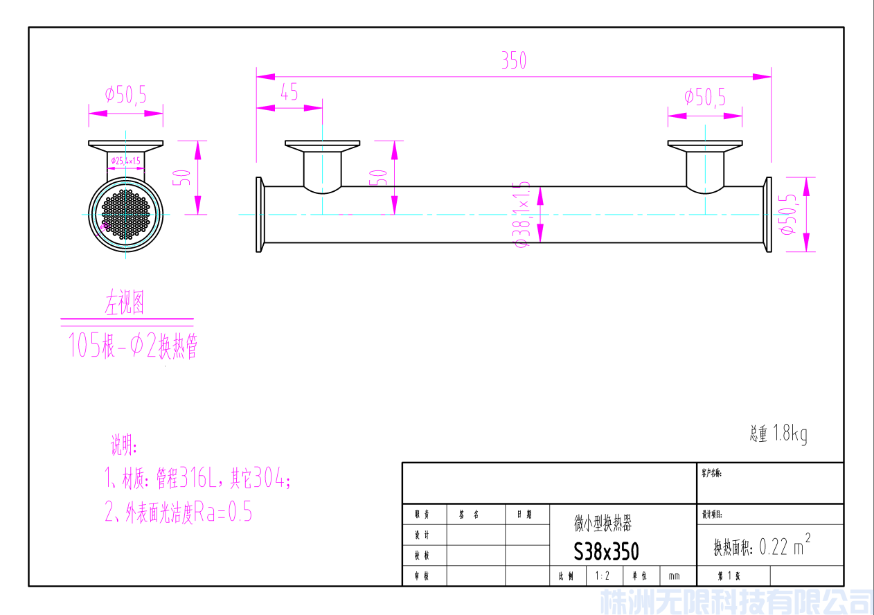 毛细管换热器S38.png